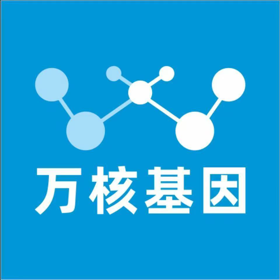 蚌埠五河万核健康基因管理咨询中心